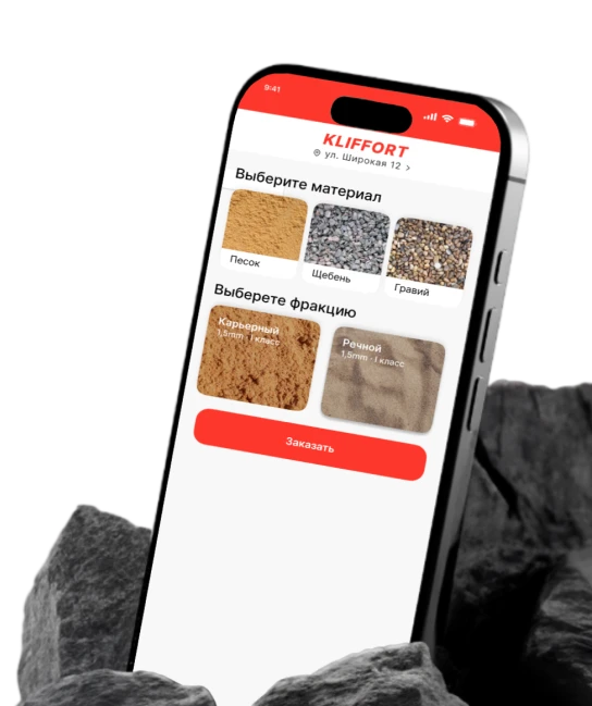 Приложение KLIFFORT на смартфоне
